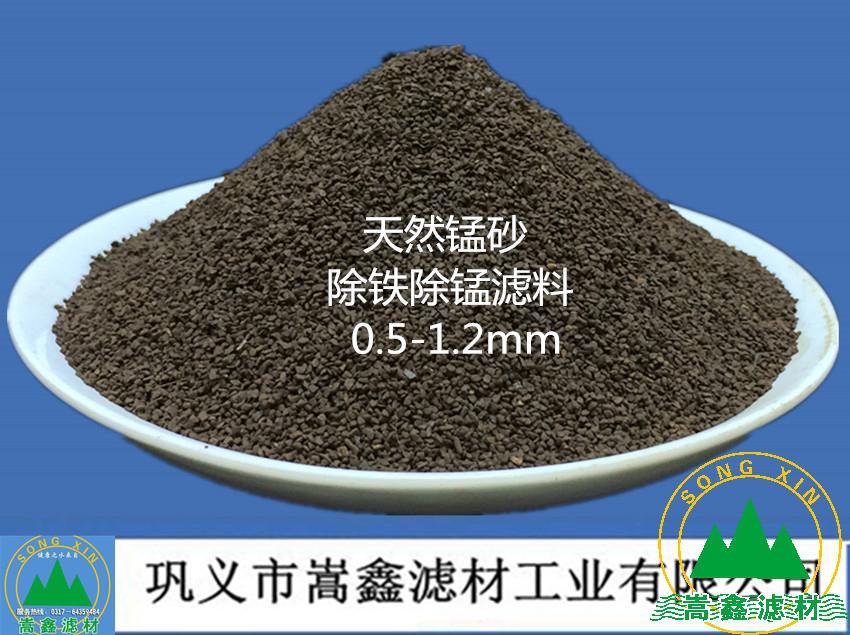 錳砂濾料 錳砂濾料